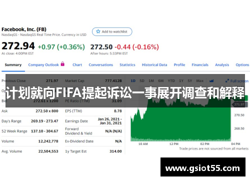 计划就向FIFA提起诉讼一事展开调查和解释